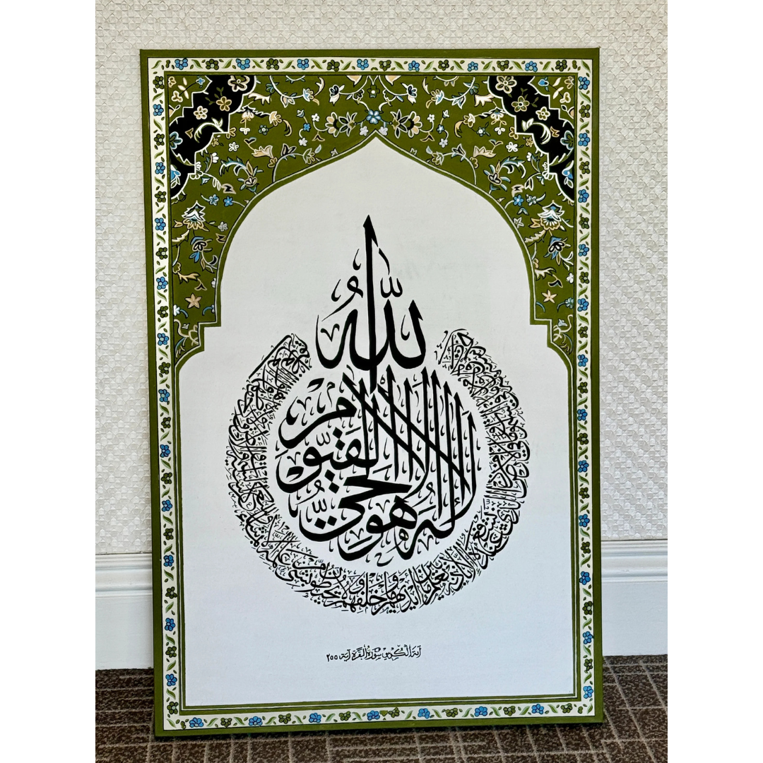 Hand Painted Ayah-Al-Kursi  with Rawdah Carpet