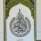 Hand Painted Ayah-Al-Kursi  with Rawdah Carpet