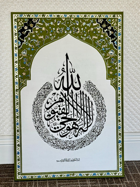 Hand Painted Ayah-Al-Kursi  with Rawdah Carpet