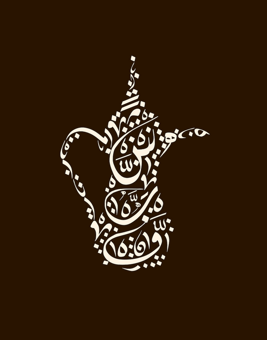 Abstract Arabic Calligraphy Tea Kettle